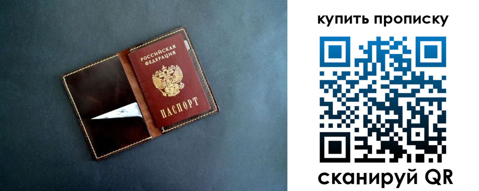 временная регистрация законно в Геленджике