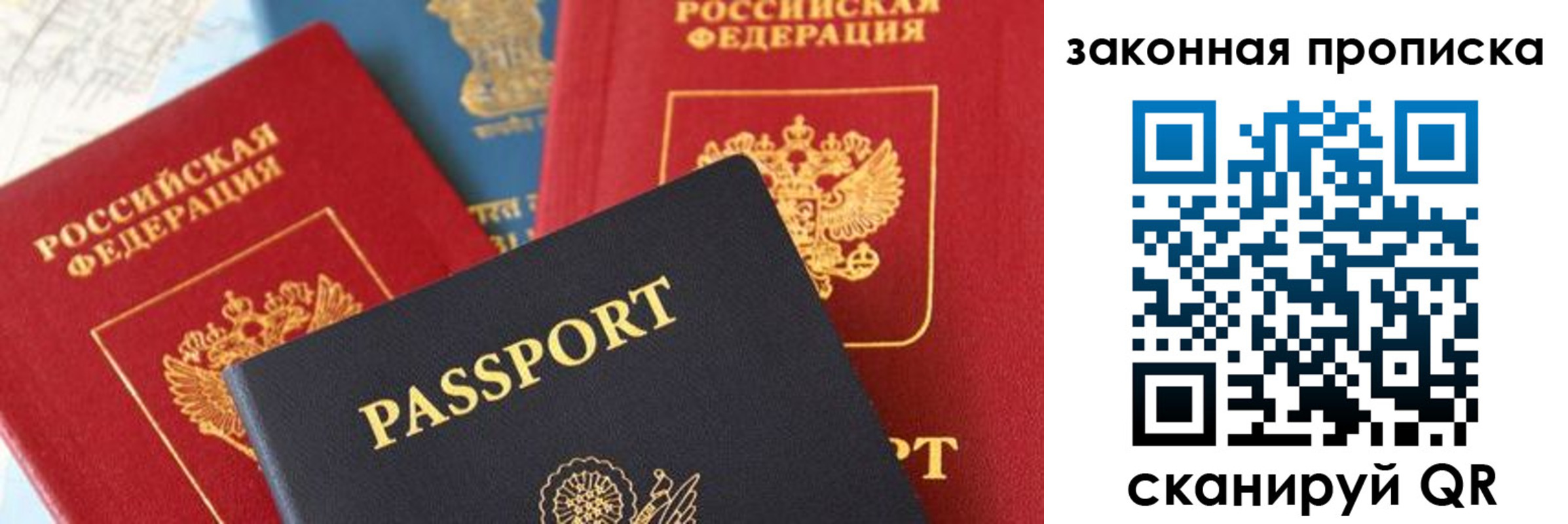 прописка для кредита в Геленджике