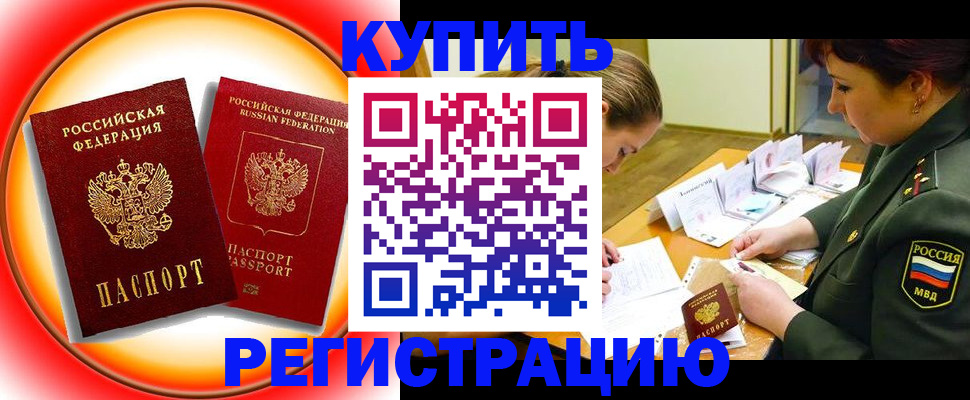 прописка иностранных граждан в Геленджике