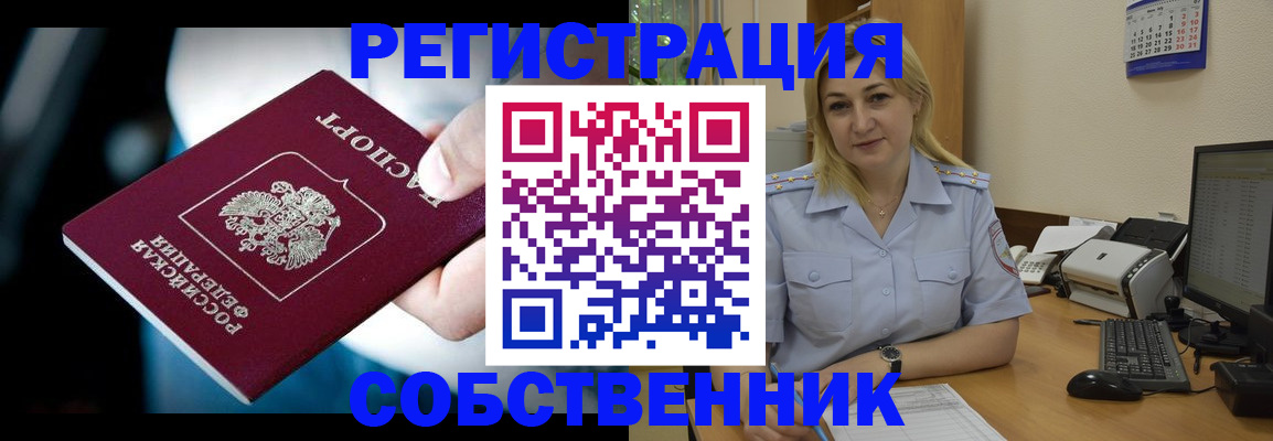 где прописаться в Геленджике