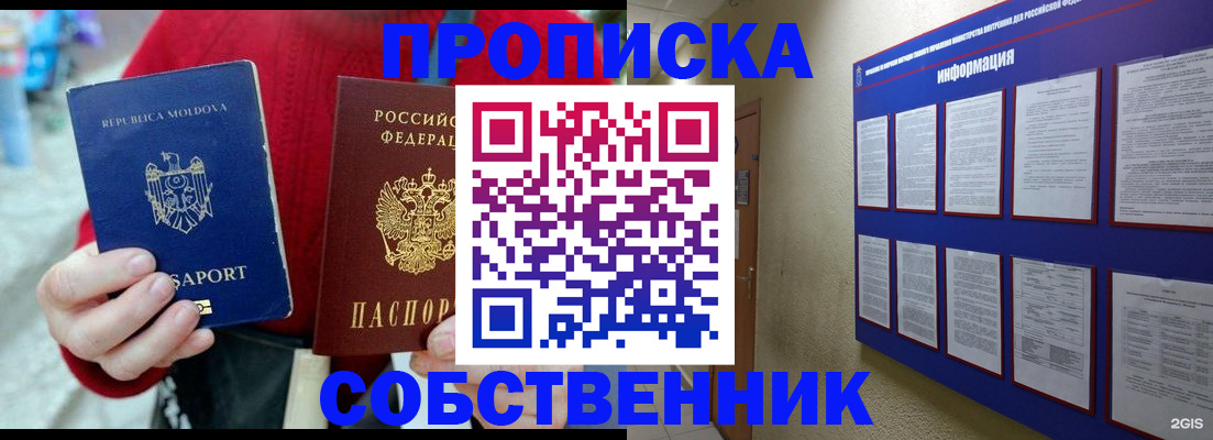 где прописаться в Геленджике